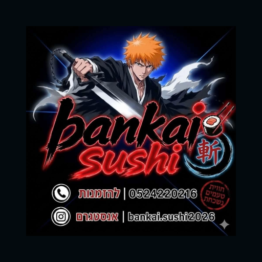 شعار Bankai sushi