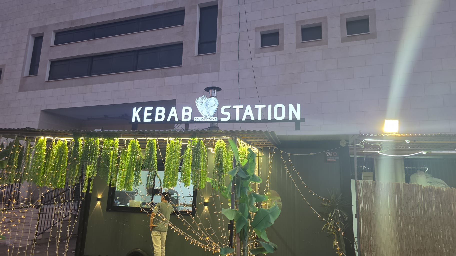 كباب ستيشن Logo