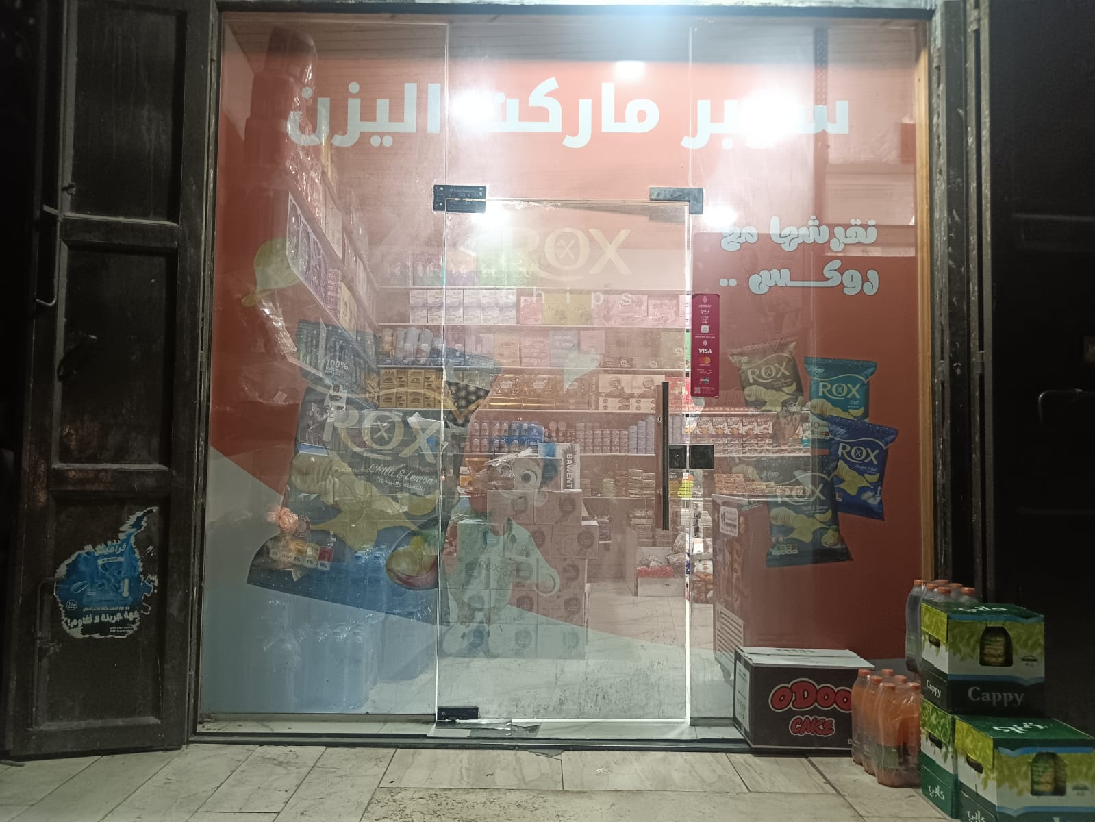اليوم ماركت Logo