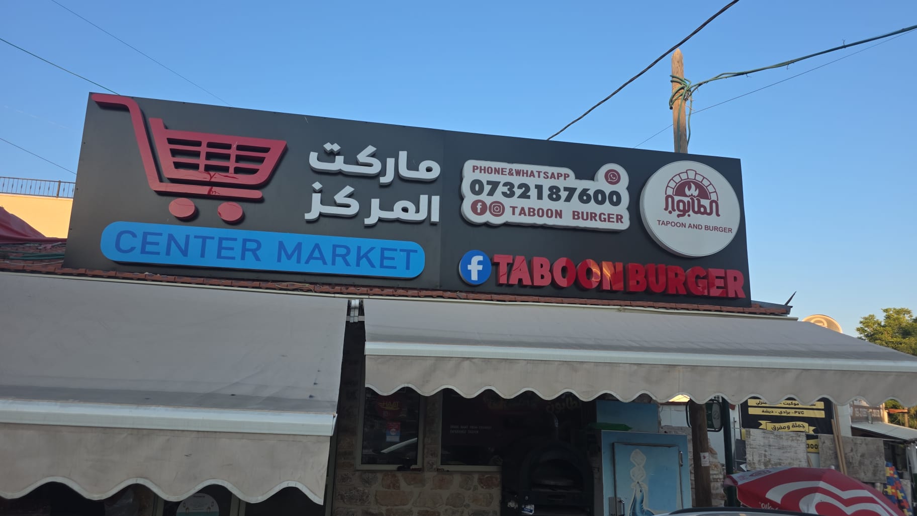 ماركت المركز Logo