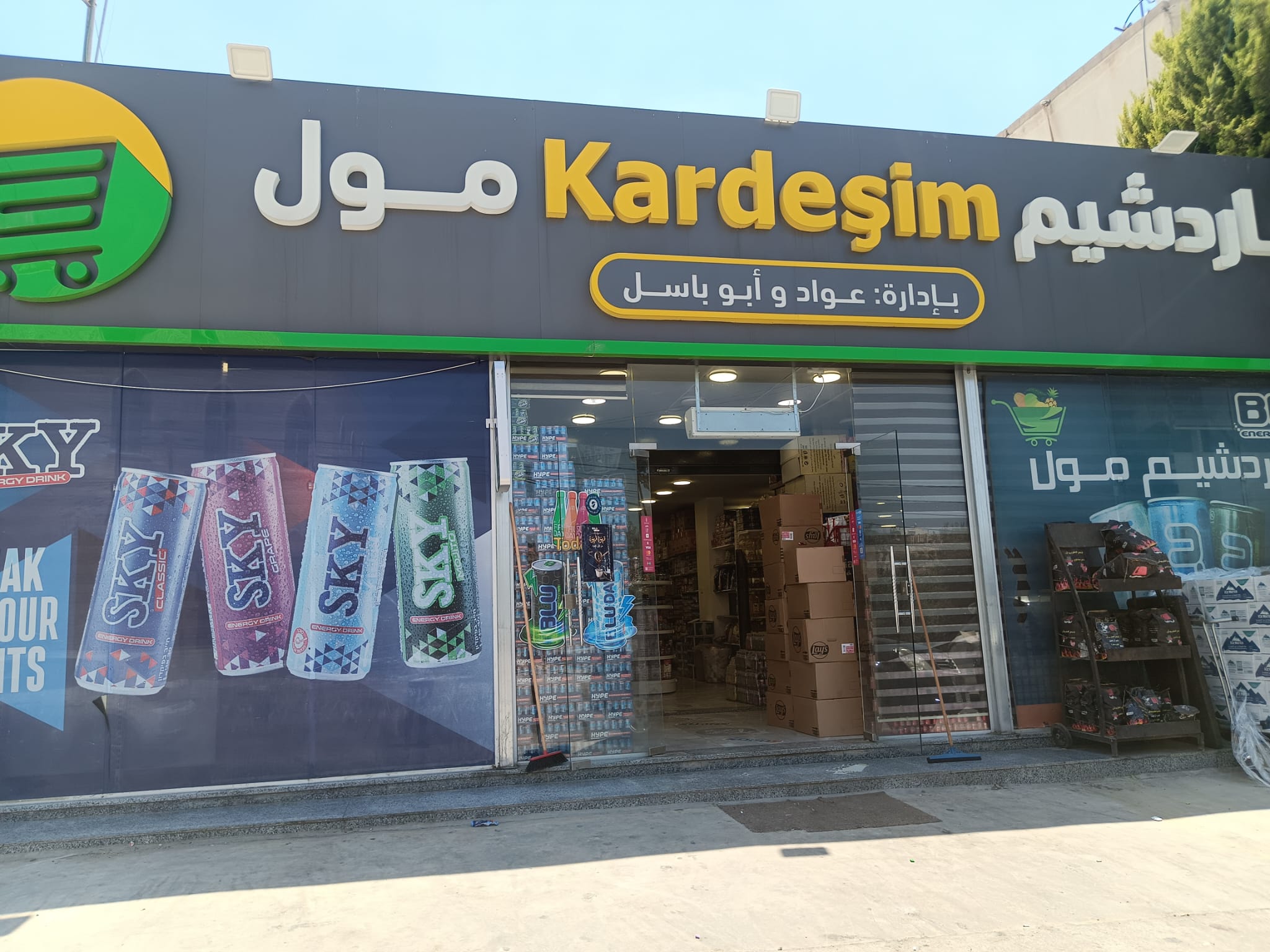 مول كاردشيم Logo