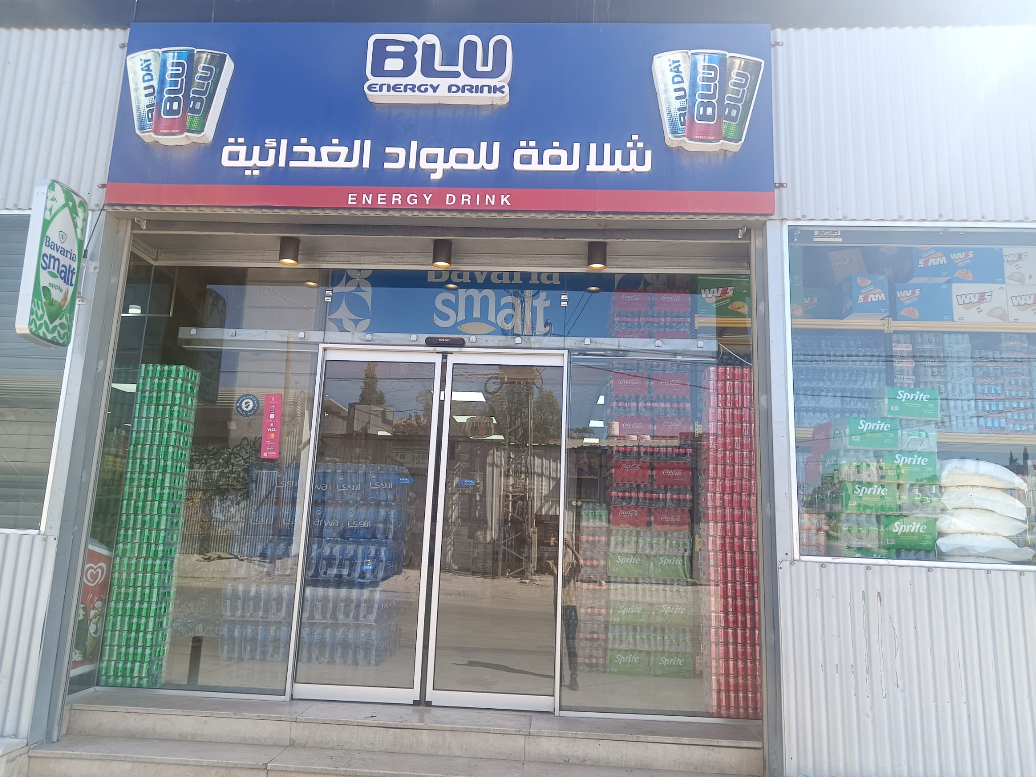 شركة شلالفة للمواد الغذائية Logo