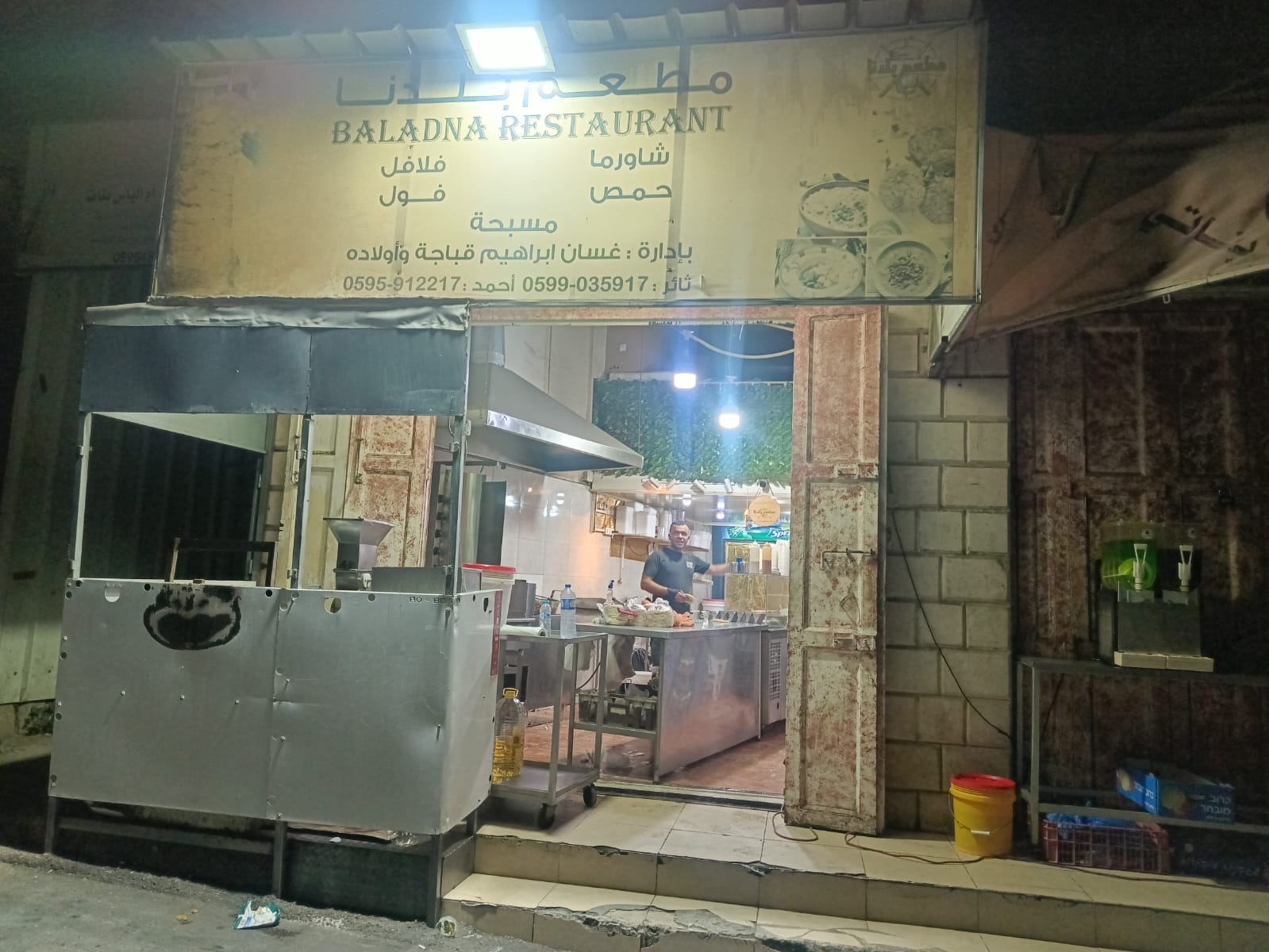 مطعم بلدنا Logo